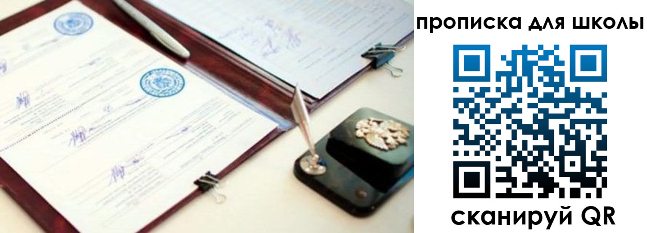 прописка в квартире в Рыбинске