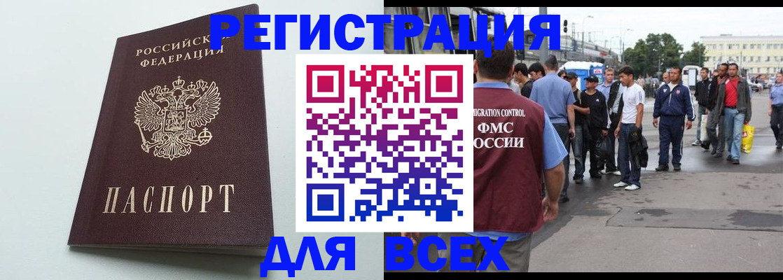 прописка регистрация в Рыбинске