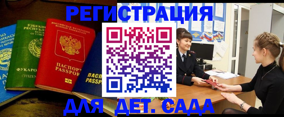 купить прописку в Рыбинске