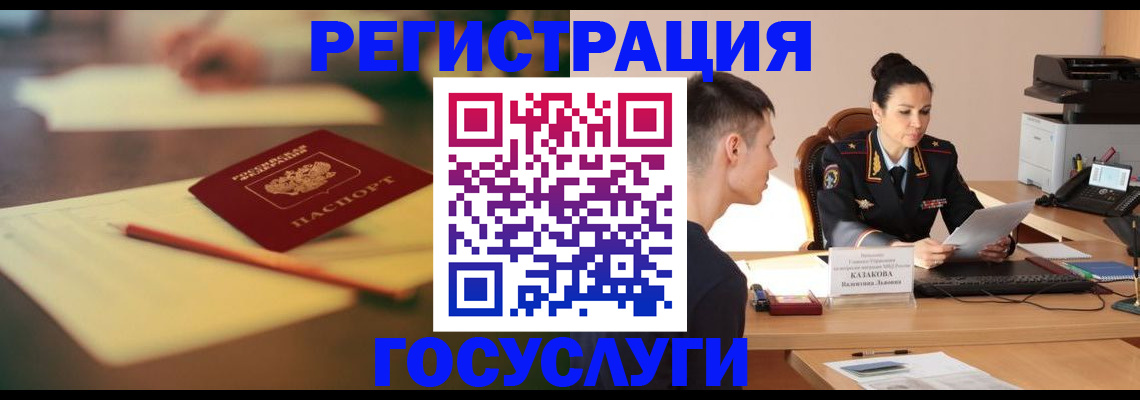 временная регистрация в квартире в Рыбинске