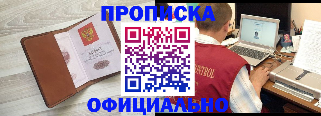 найти адрес прописки в Рыбинске